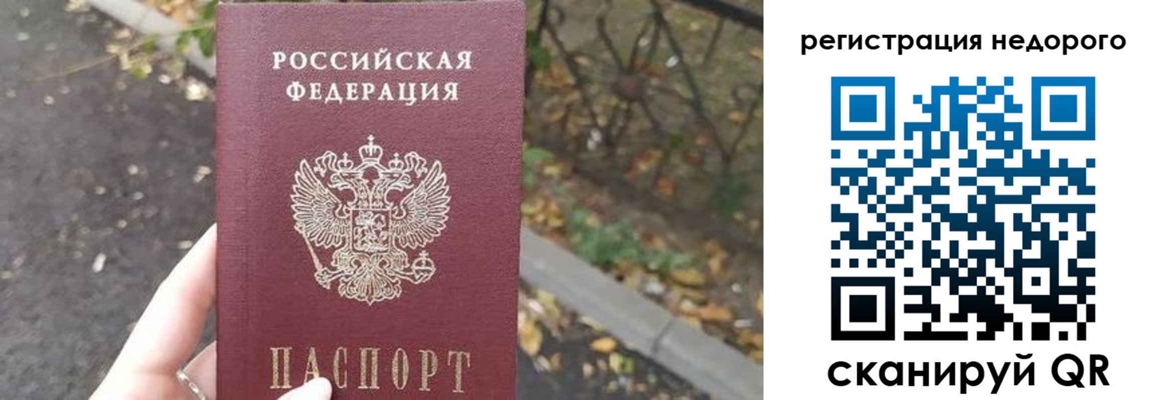 временная регистрация надежно в Верхней Салде