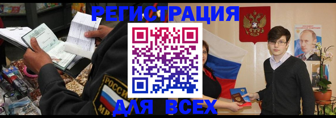 прописка 2025 в Верхней Салде