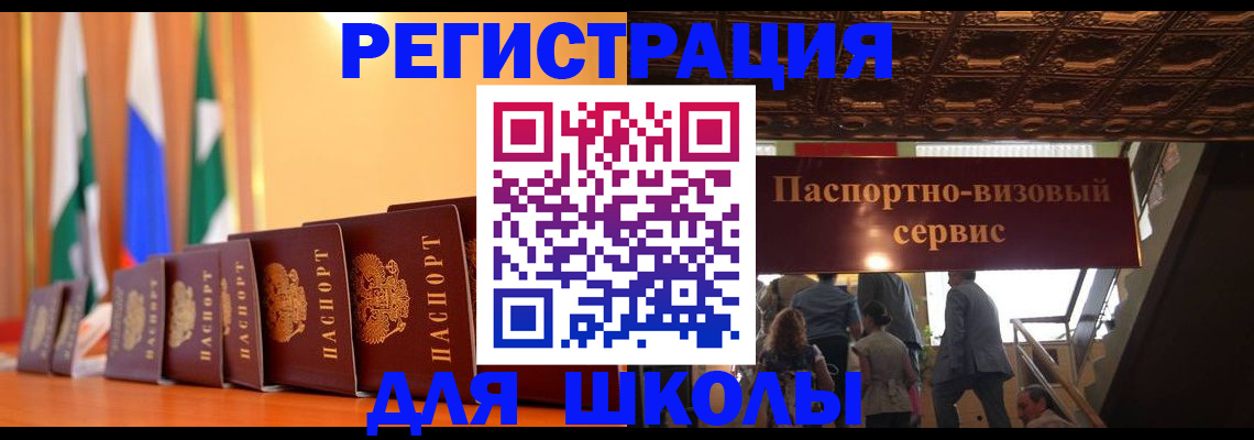 временная регистрация купить в Верхней Салде