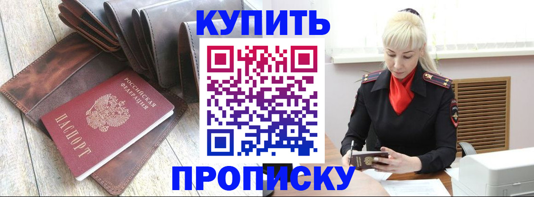 прописка штамп в Верхней Салде