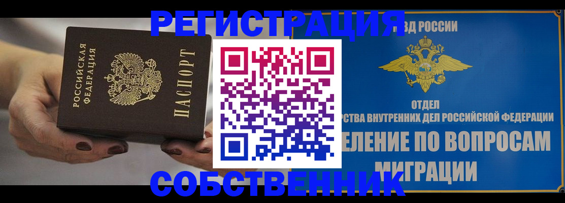 прописка иностранных граждан в Верхней Салде