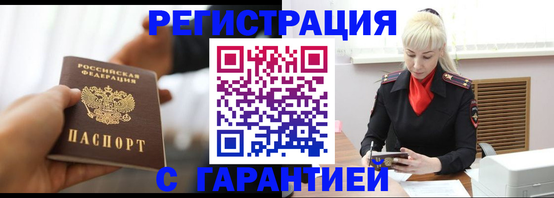регистрация в Верхней Салде