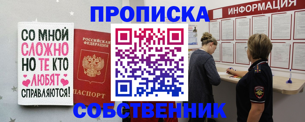 временная регистрация для всех в Верхней Салде